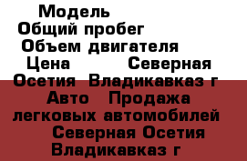  › Модель ­ audi 100  › Общий пробег ­ 175 000 › Объем двигателя ­ 2 › Цена ­ 150 - Северная Осетия, Владикавказ г. Авто » Продажа легковых автомобилей   . Северная Осетия,Владикавказ г.